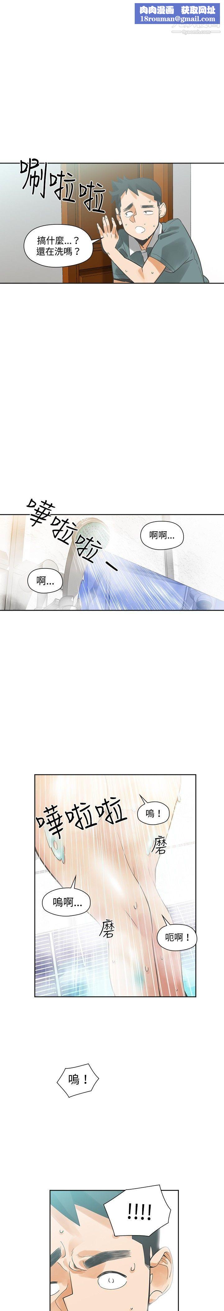 二十再重來第18話