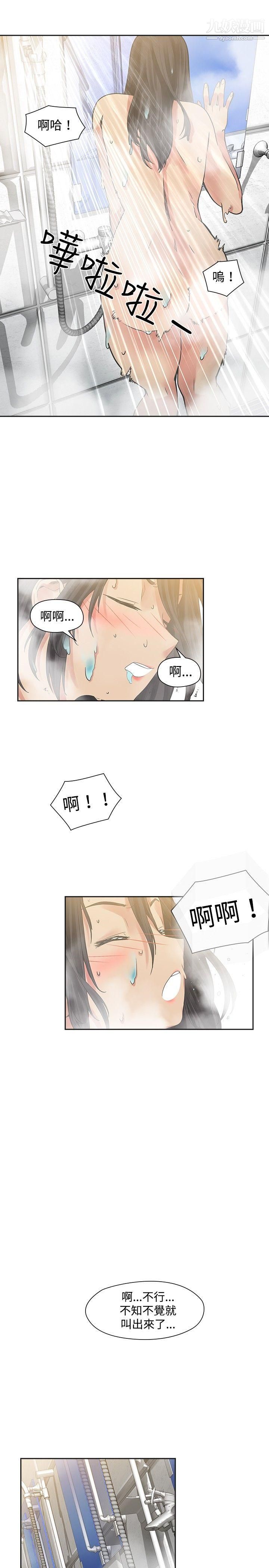 二十再重来第18话