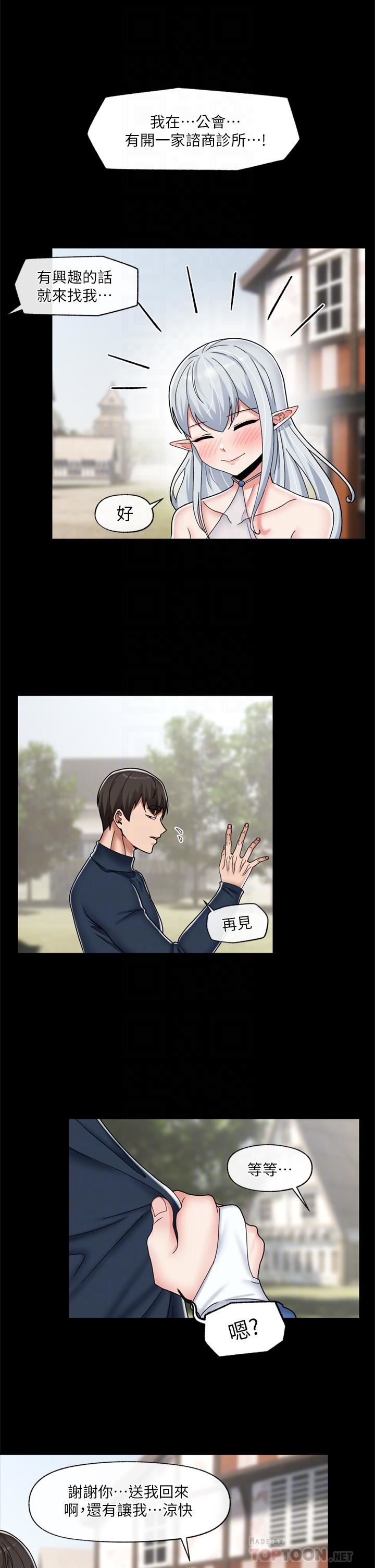 異世界催眠王第48話-提升女性魅力的方法