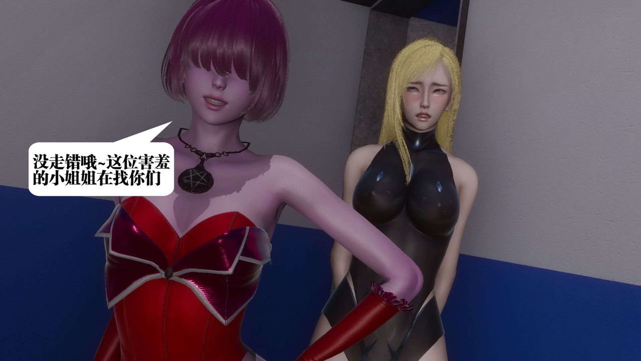 [3D]都市欲灵第06话