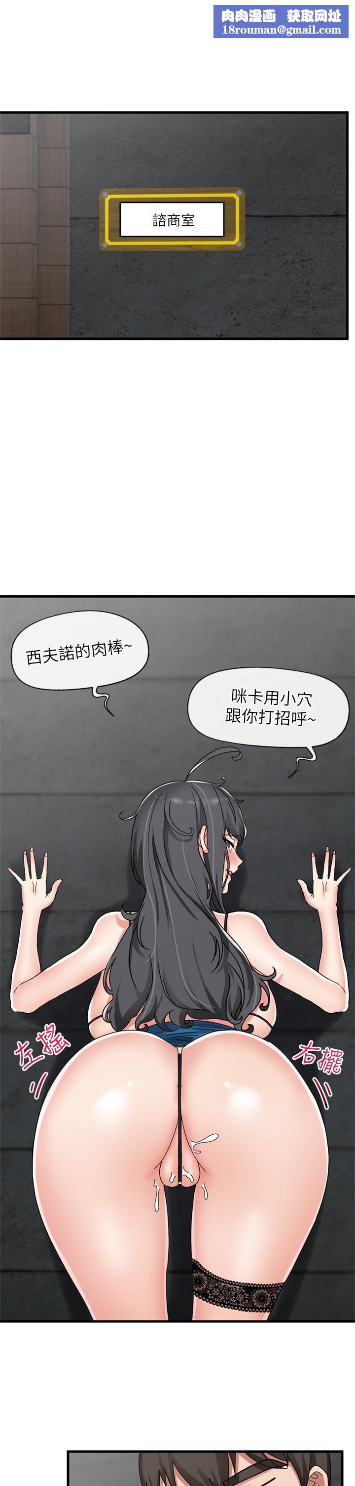 異世界催眠王第48話-提升女性魅力的方法