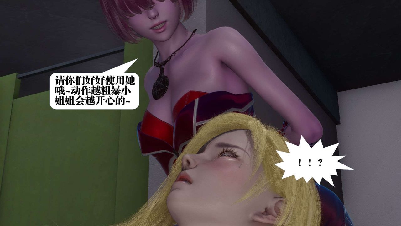 [3D]都市欲灵第06话