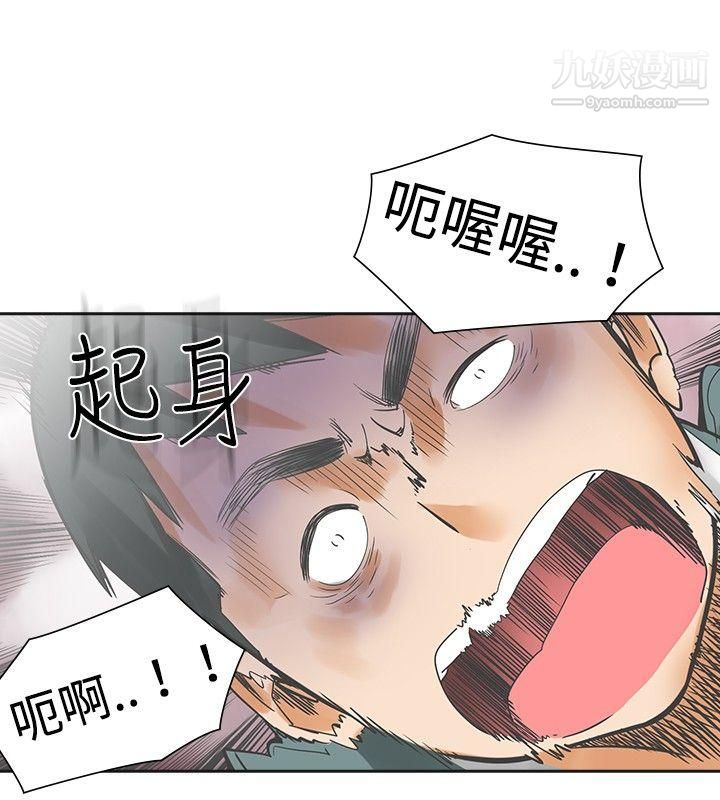 二十再重来第18话