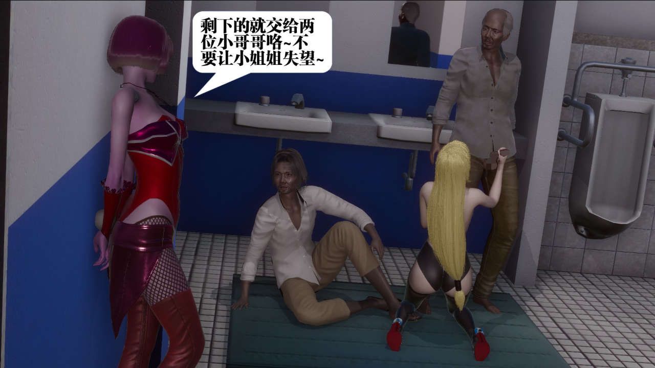 [3D]都市欲靈第06話