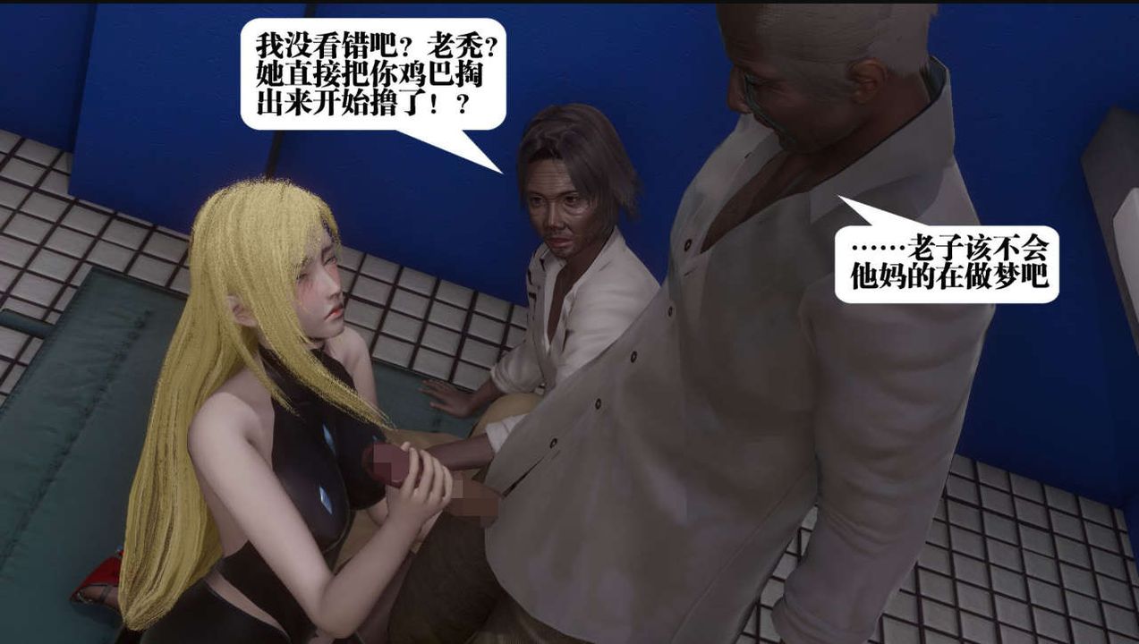 [3D]都市欲灵第06话