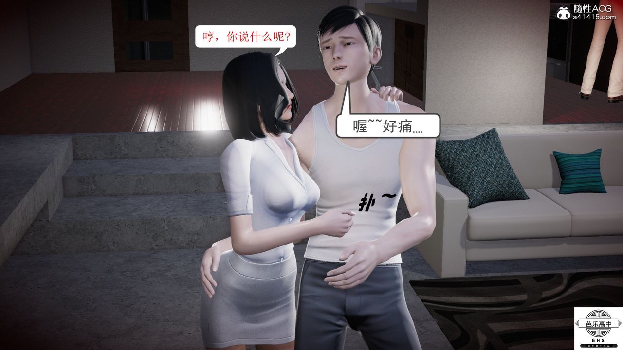 [3D]媚骨人妻06-恶化