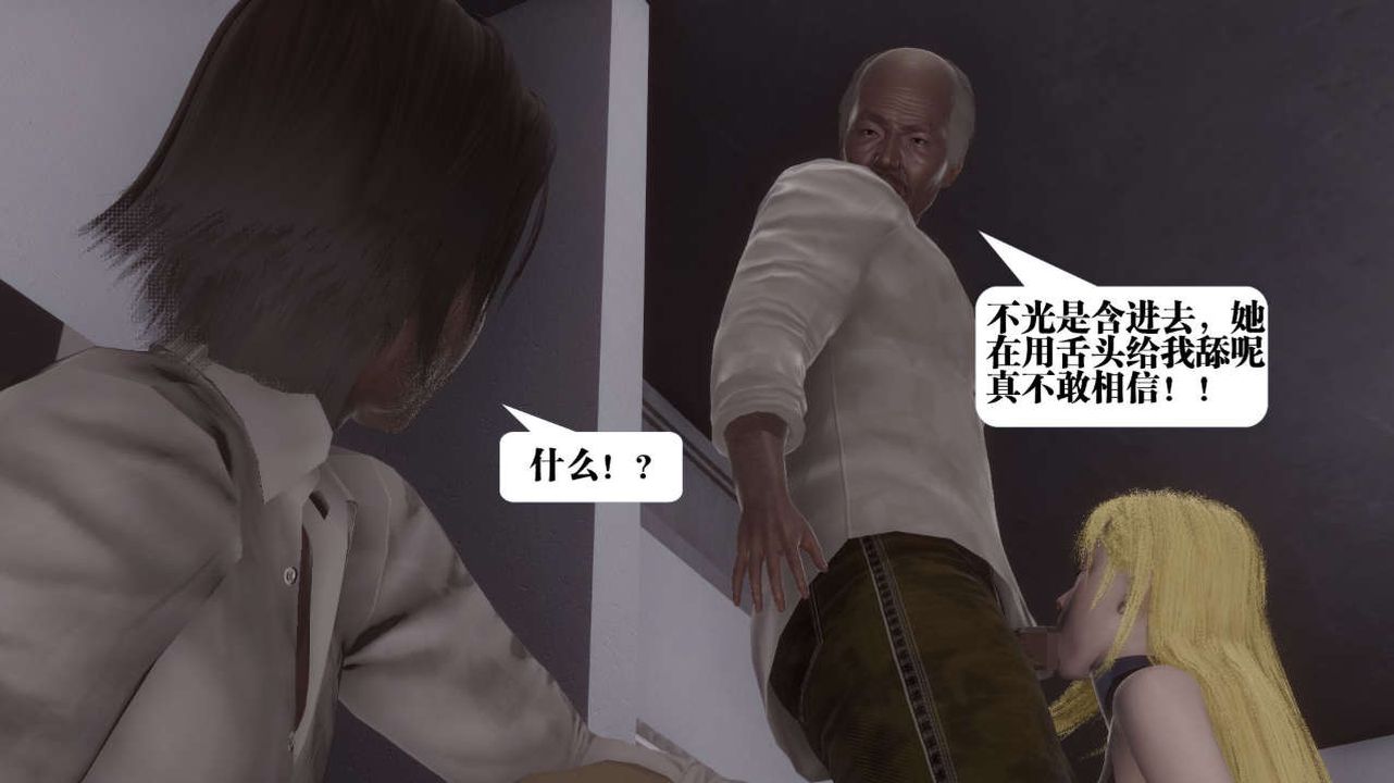 [3D]都市欲灵第06话