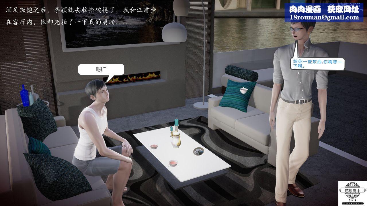 [3D]媚骨人妻06-恶化