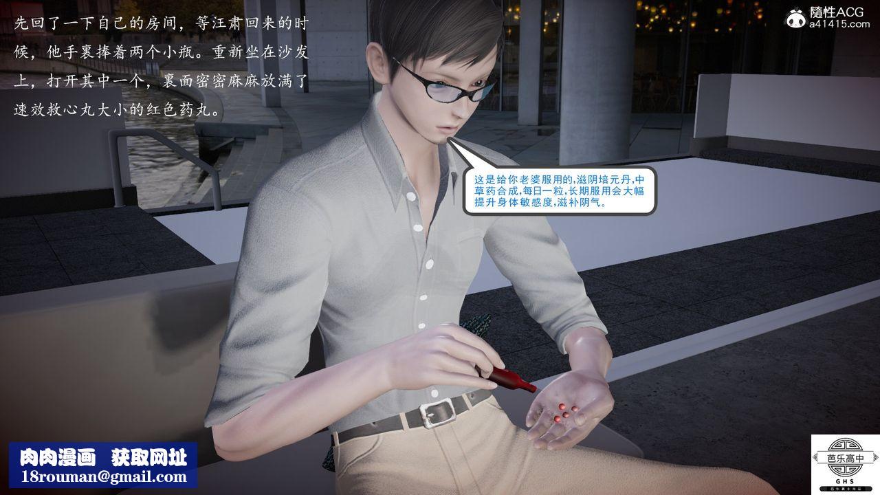 [3D]媚骨人妻06-恶化