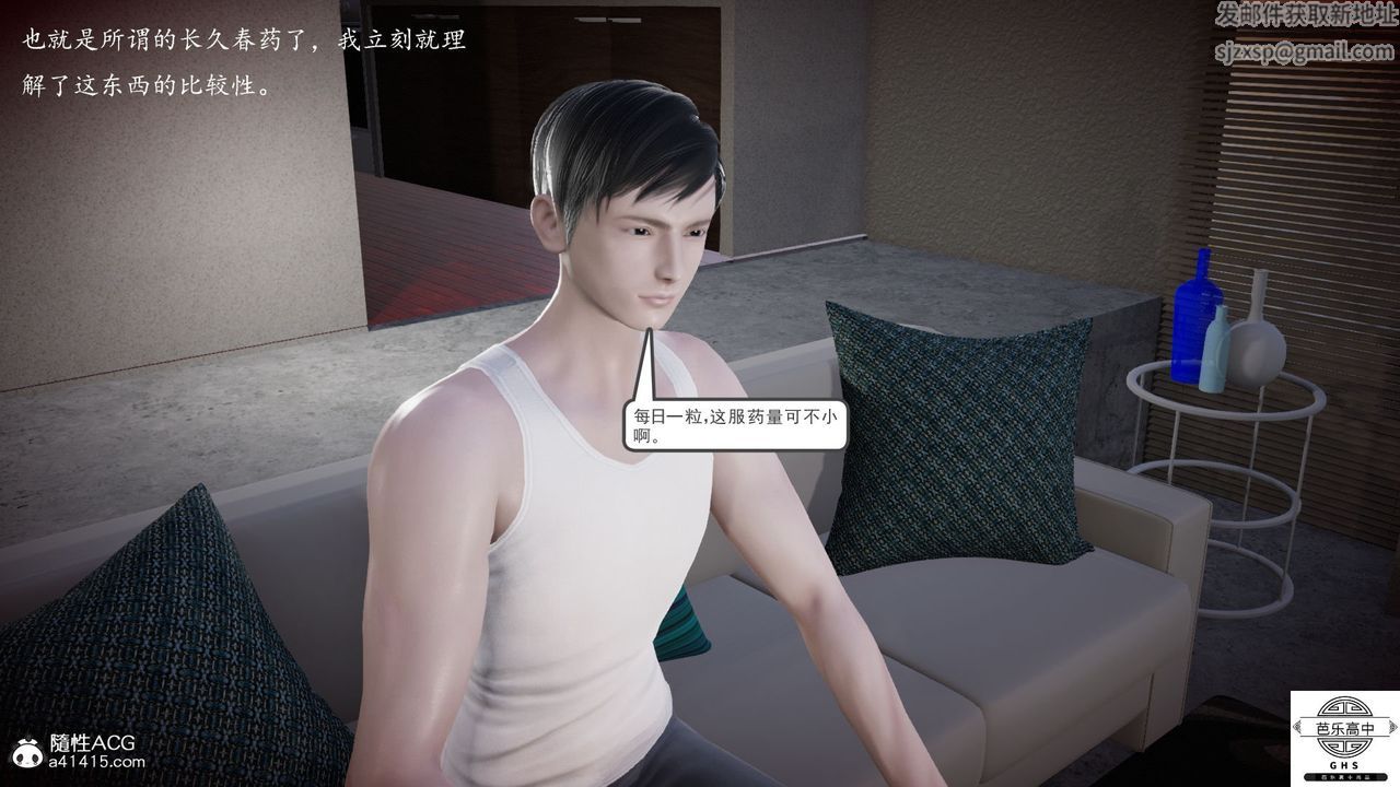 [3D]媚骨人妻06-恶化