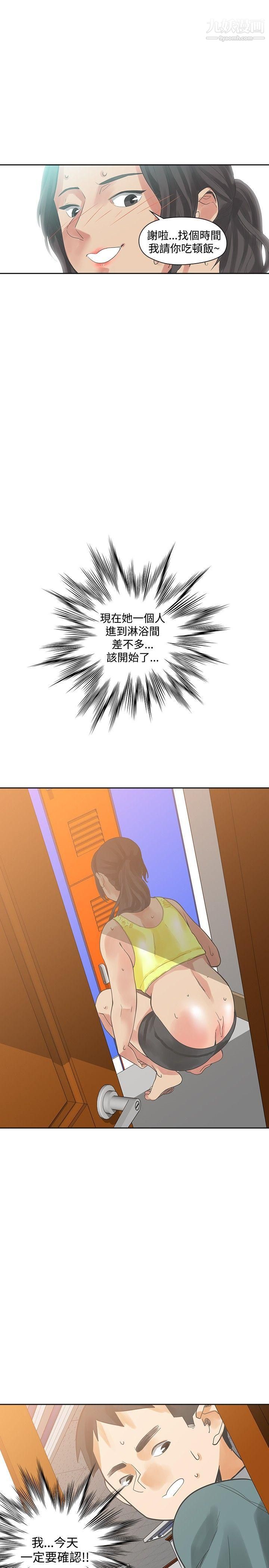 二十再重來第18話