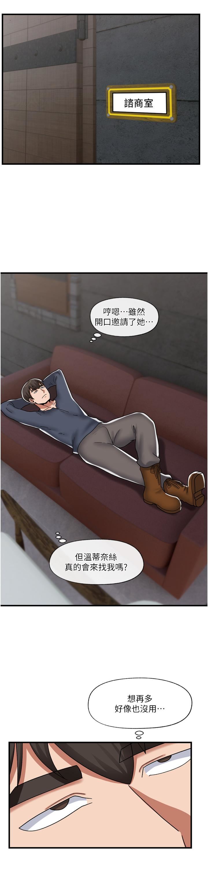 異世界催眠王第49話-淫亂之神的庇佑