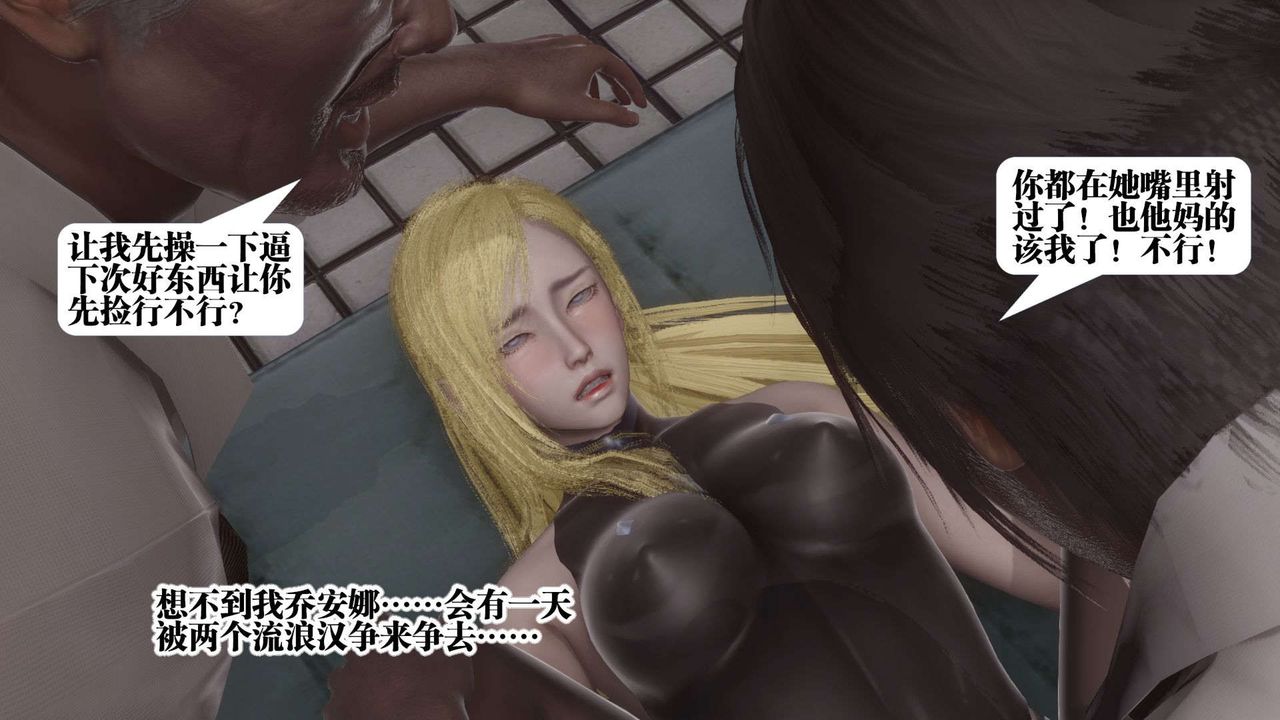 [3D]都市欲灵第06话