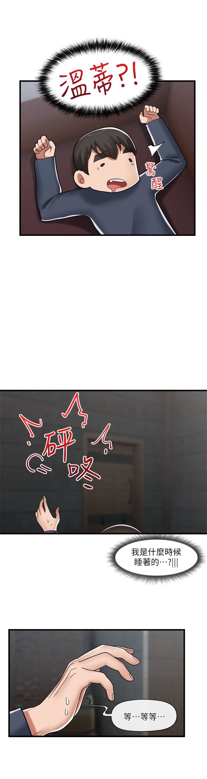 異世界催眠王第49話-淫亂之神的庇佑