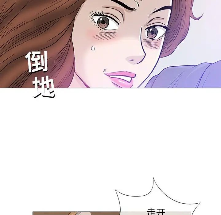 奇趣新人第44话