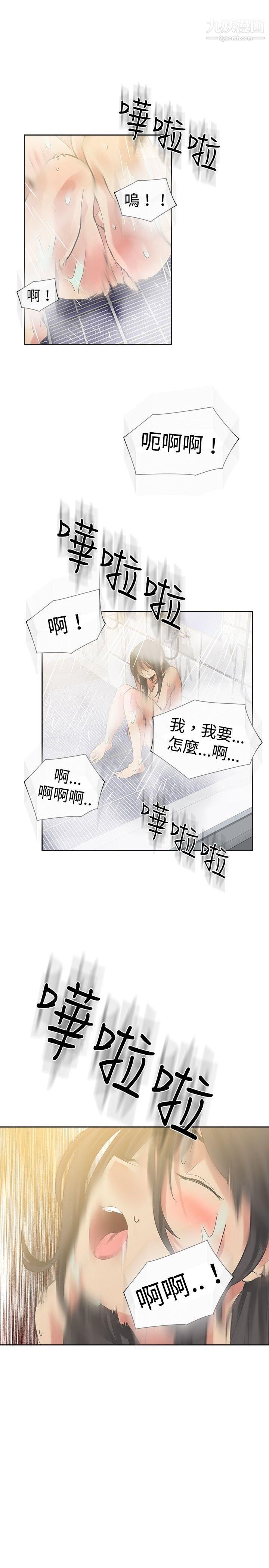 二十再重来第19话