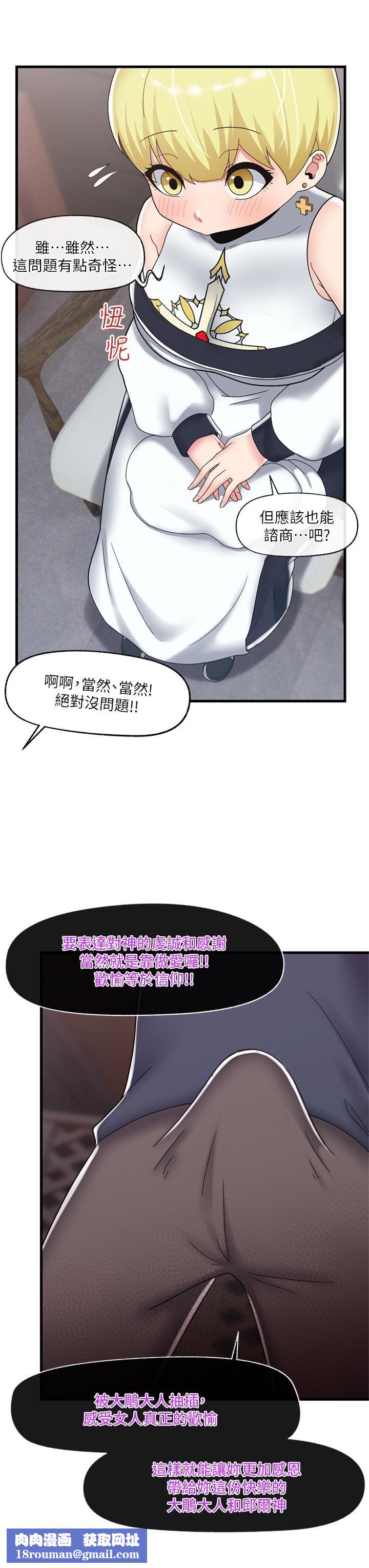 異世界催眠王第49話-淫亂之神的庇佑