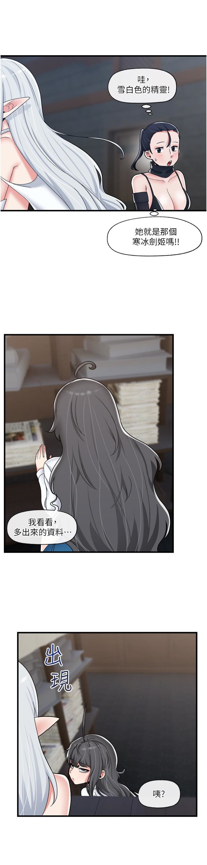 異世界催眠王第49話-淫亂之神的庇佑