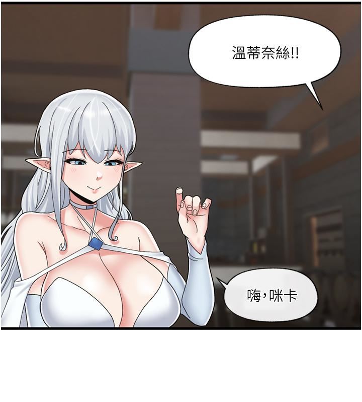 異世界催眠王第49話-淫亂之神的庇佑