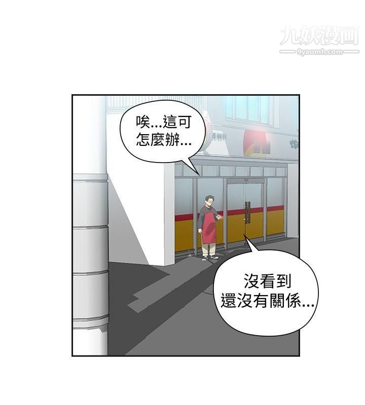 二十再重来第19话