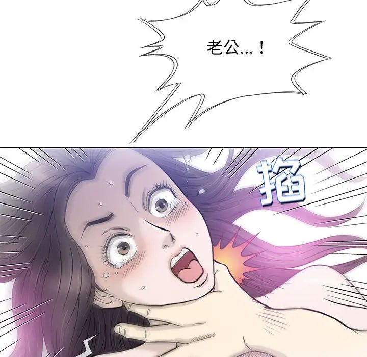 奇趣新人第44话