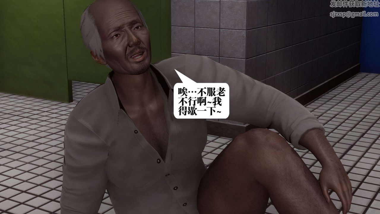 [3D]都市欲灵第06话