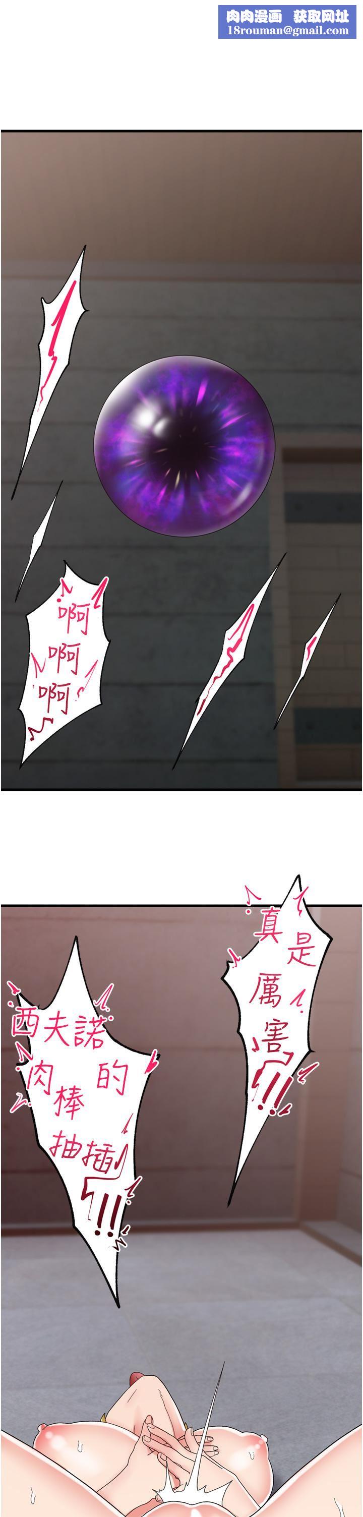 異世界催眠王第50話-等待「看診」的溫蒂