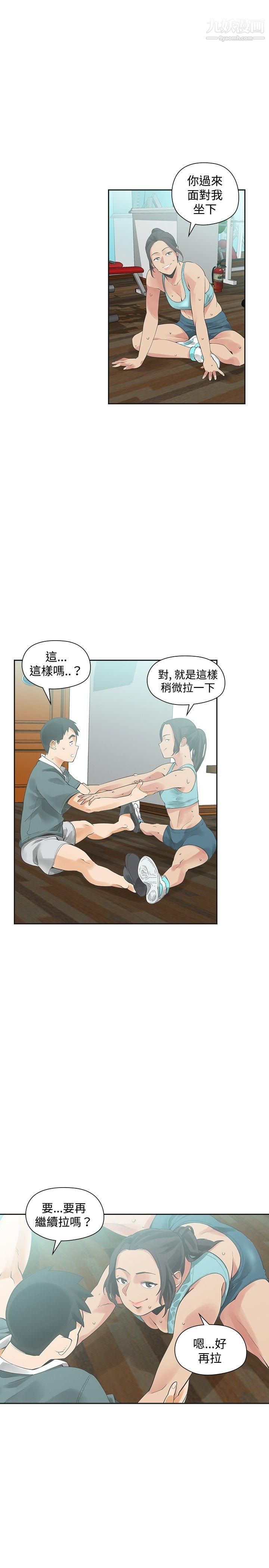 二十再重来第20话