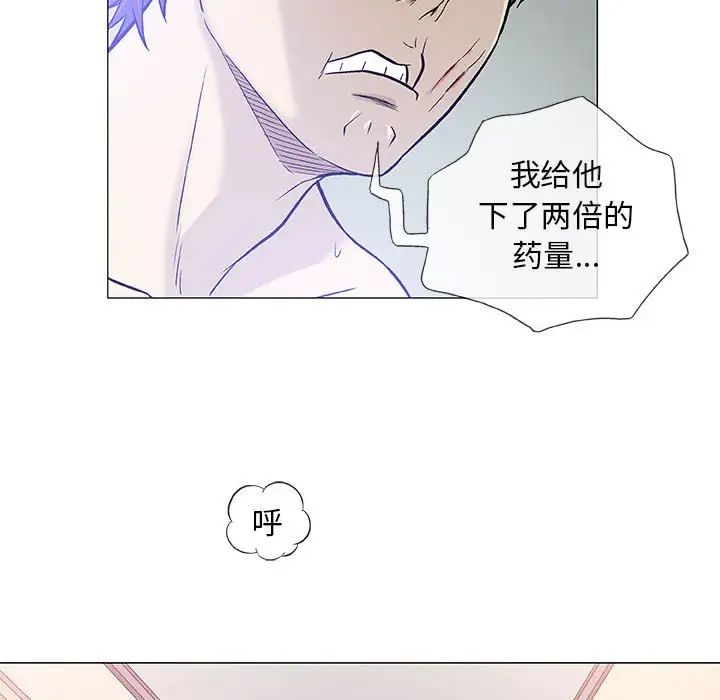 奇趣新人第44话