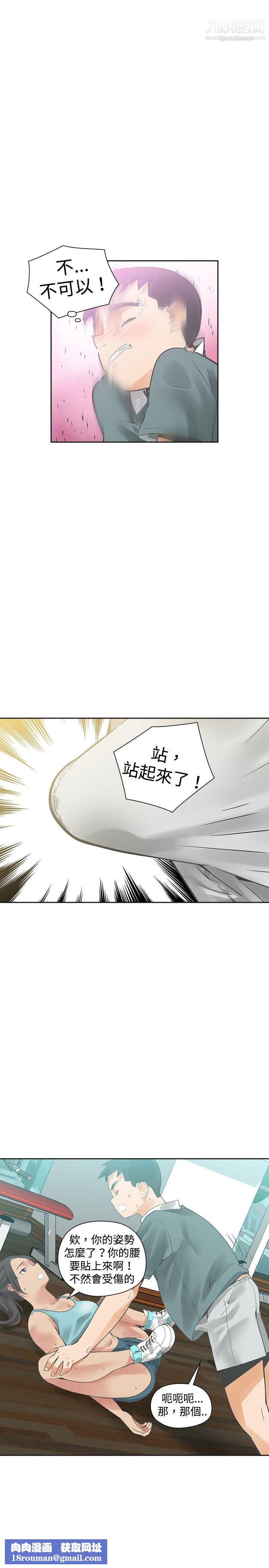 二十再重來第20話