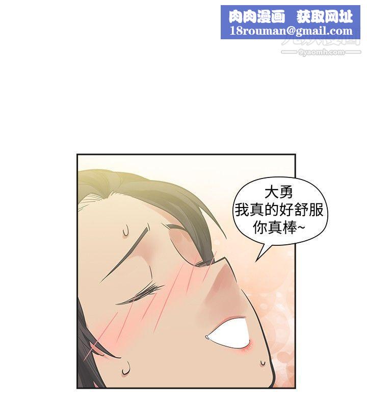 二十再重来第20话