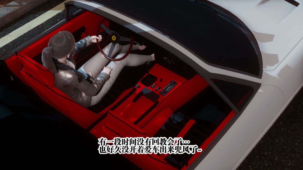 [3D]都市欲灵第07话