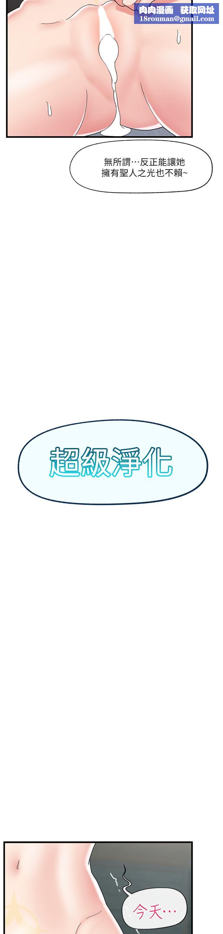 異世界催眠王第50話-等待「看診」的溫蒂