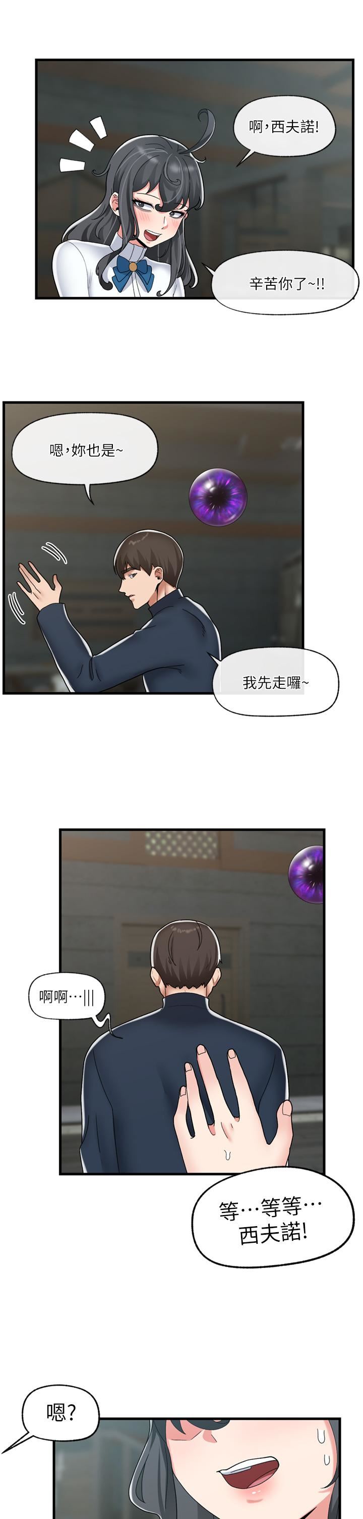 異世界催眠王第50話-等待「看診」的溫蒂