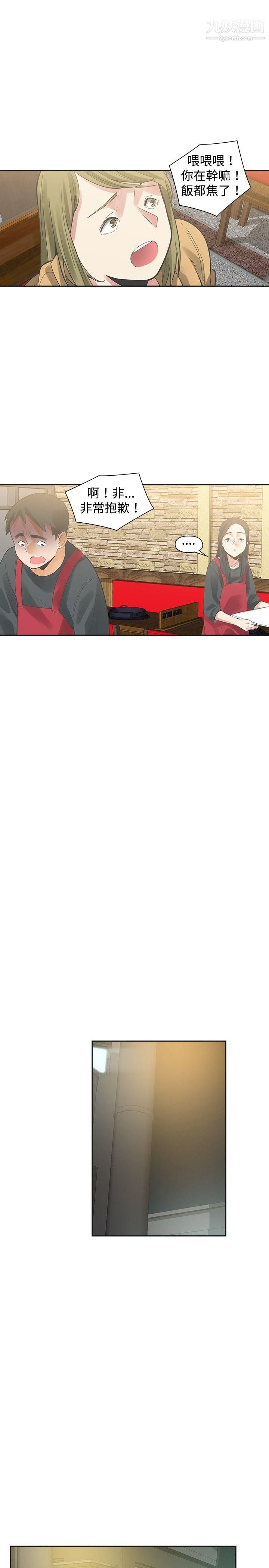 二十再重來第20話