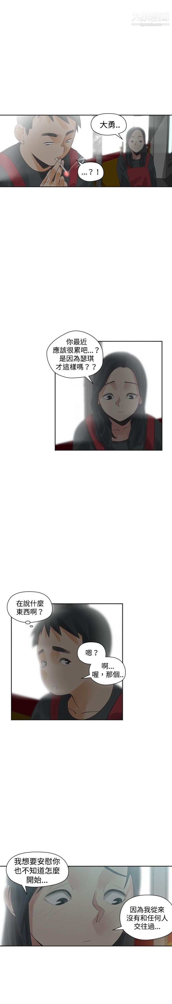 二十再重來第20話