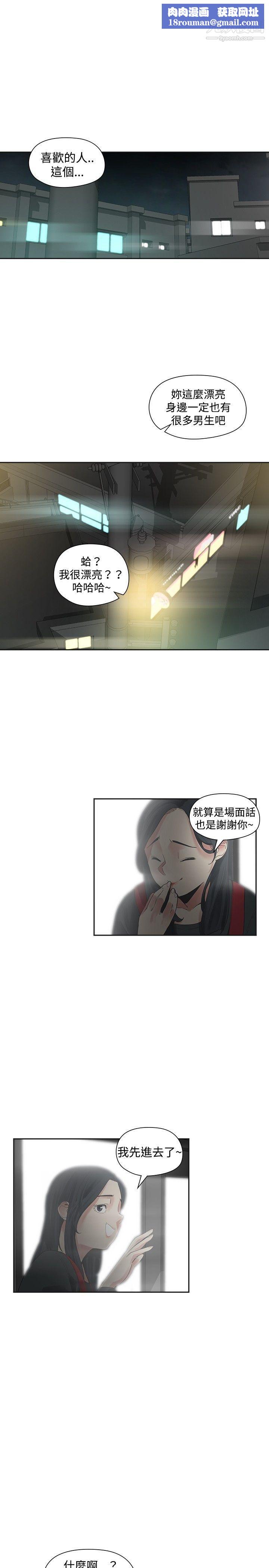 二十再重来第21话