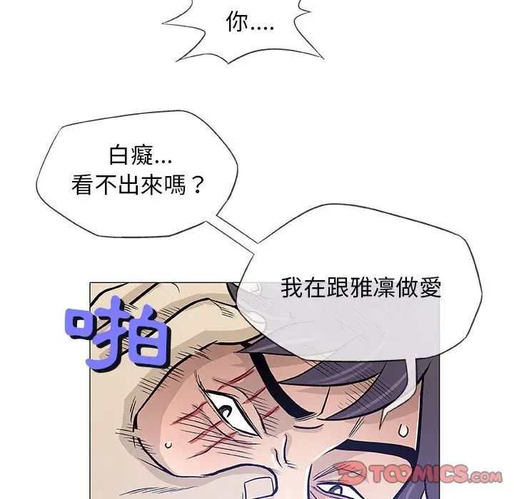 奇趣新人第45话