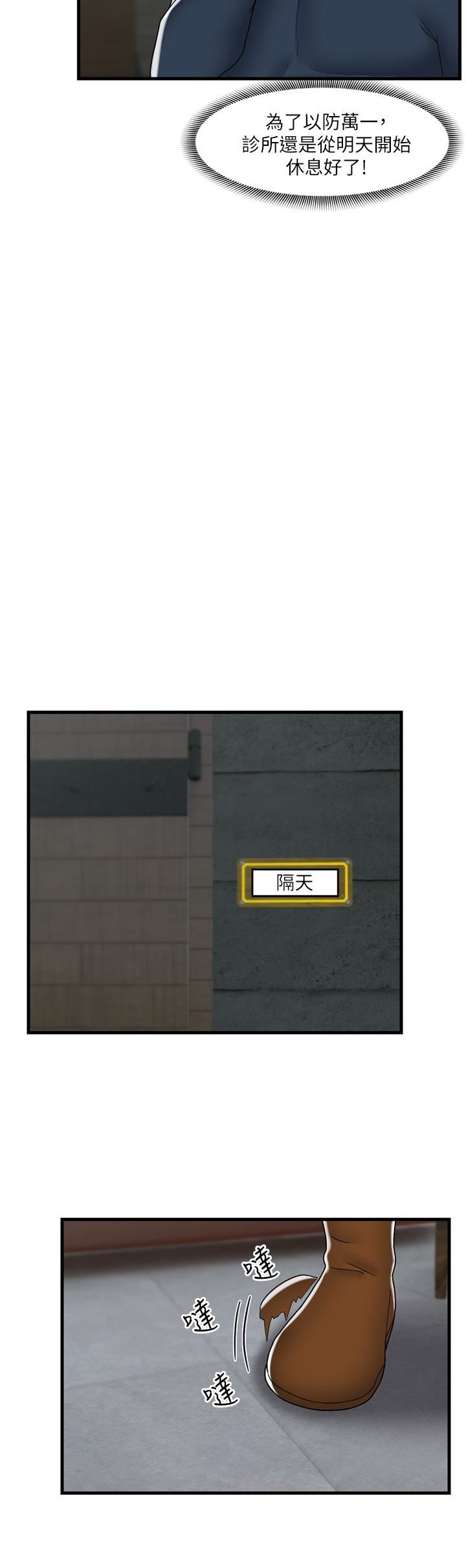 異世界催眠王第50話-等待「看診」的溫蒂