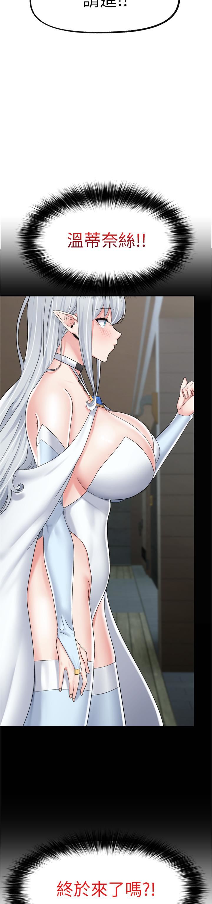 異世界催眠王第50話-等待「看診」的溫蒂