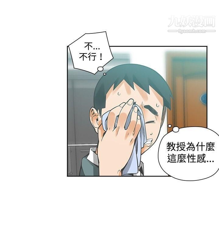 二十再重来第21话