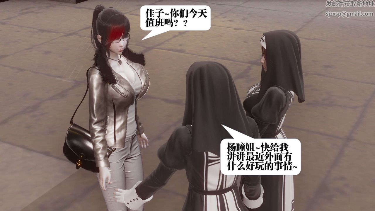 [3D]都市欲灵第07话