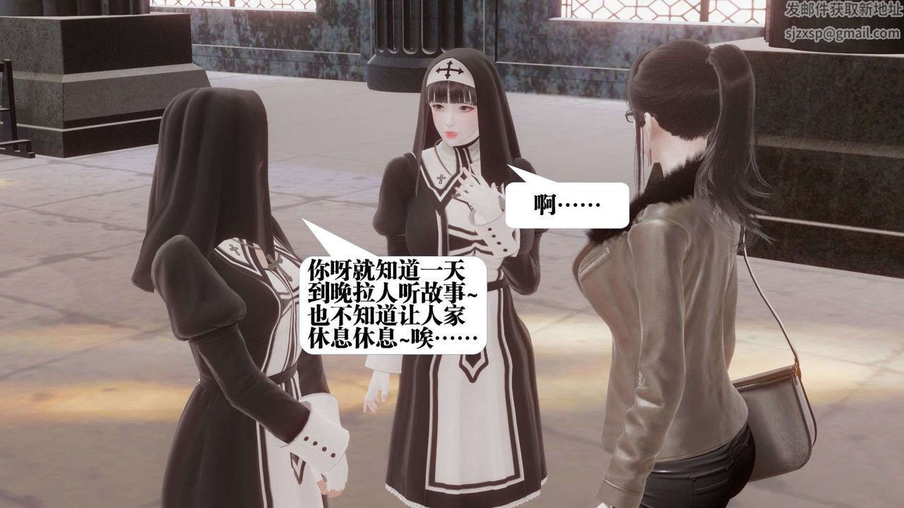 [3D]都市欲灵第07话