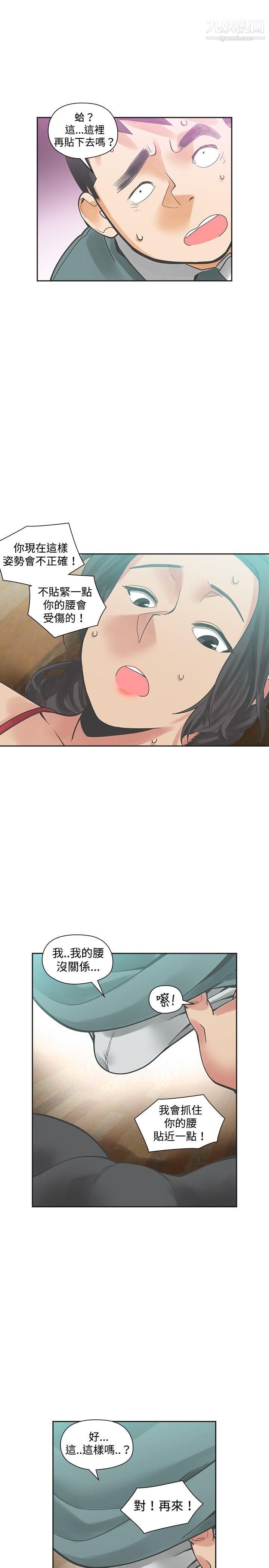 二十再重来第21话