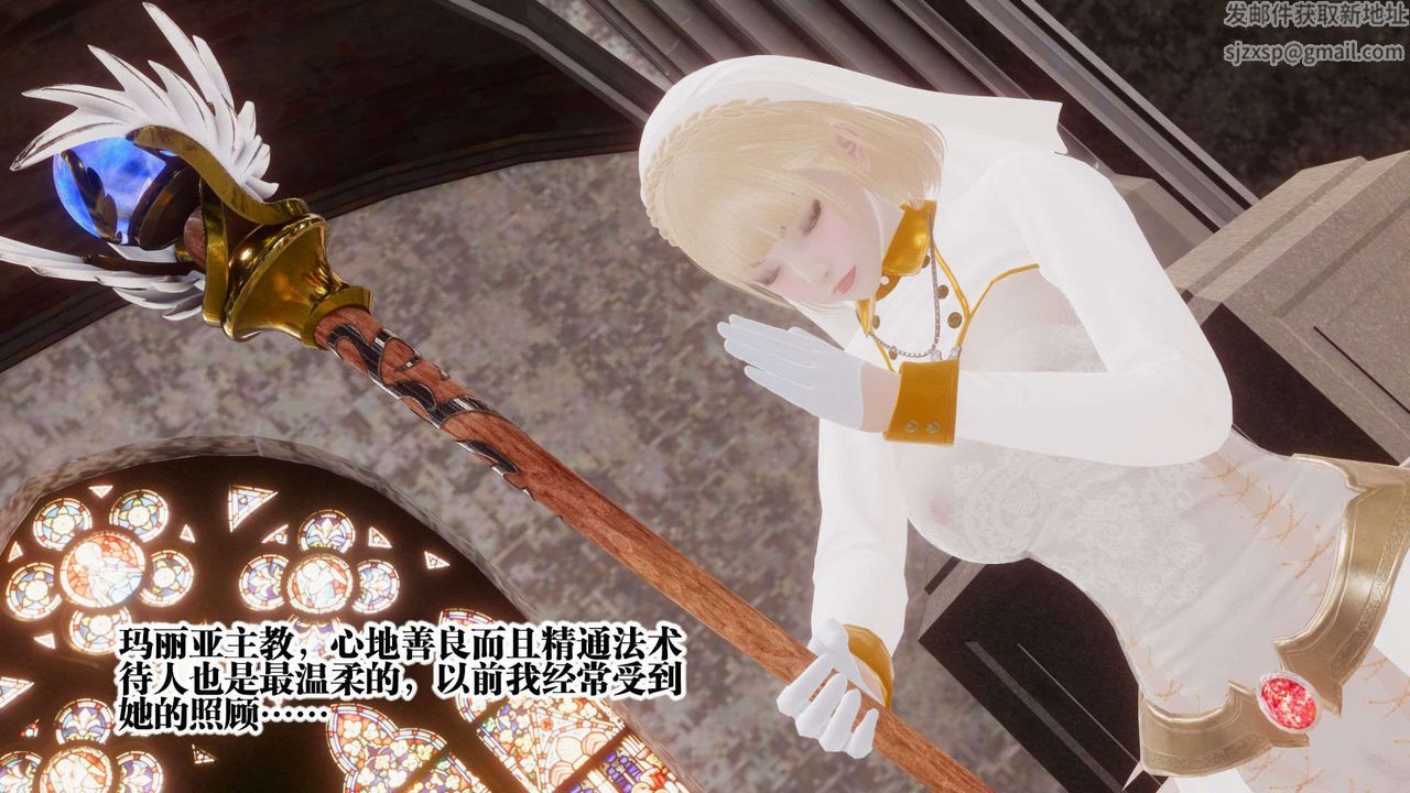 [3D]都市欲灵第07话