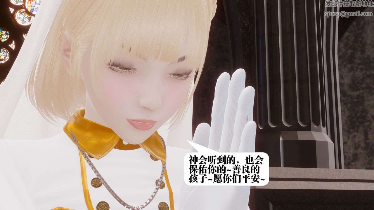 [3D]都市欲灵第07话