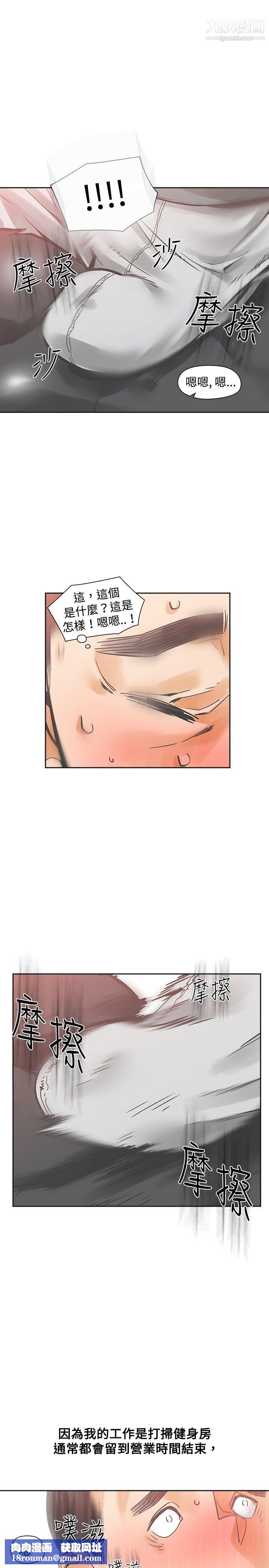 二十再重来第21话