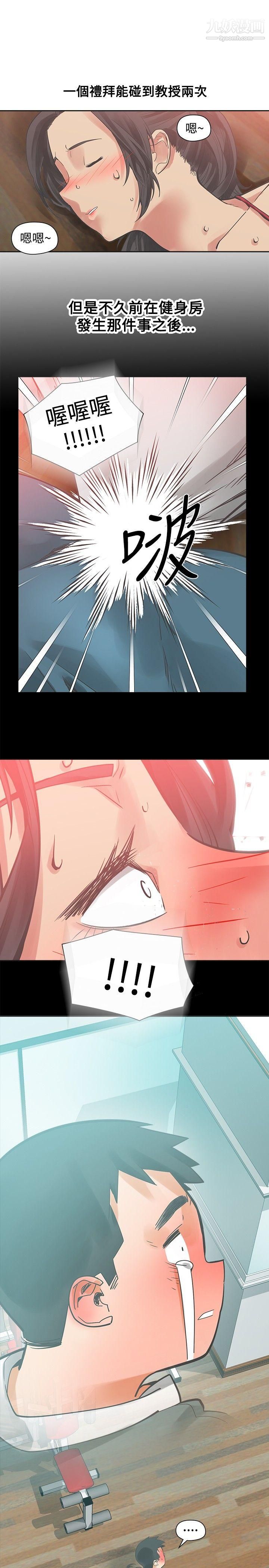 二十再重來第21話