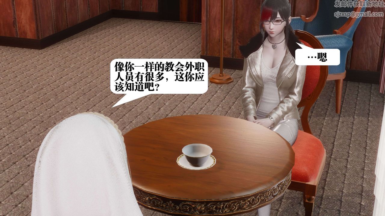 [3D]都市欲灵第07话