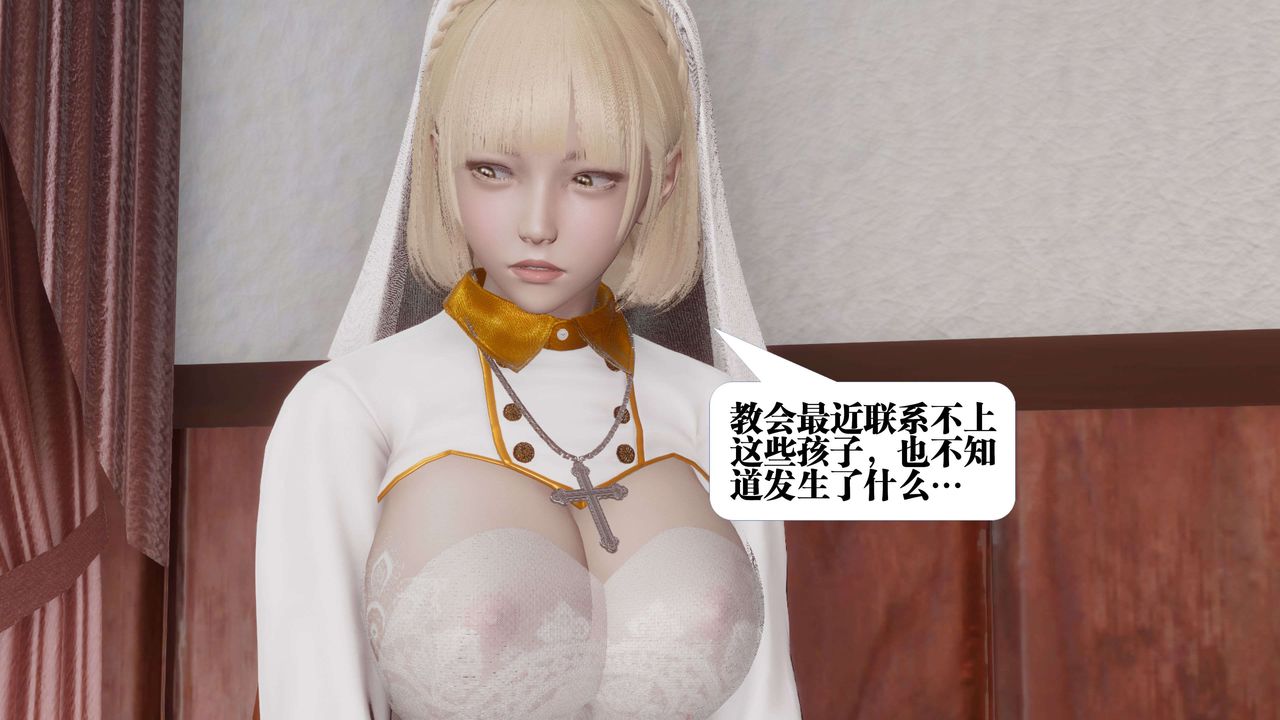 [3D]都市欲灵第07话